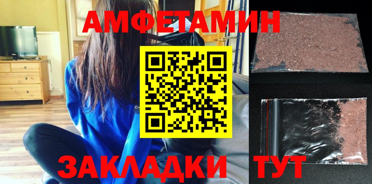 Amphetamine  Амфетамин 97%  Вход с VPN  Кизляр 