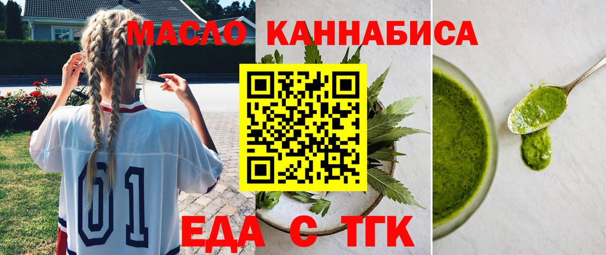 Кизляр  Печенье с ТГК конопля  Вход с VPN 