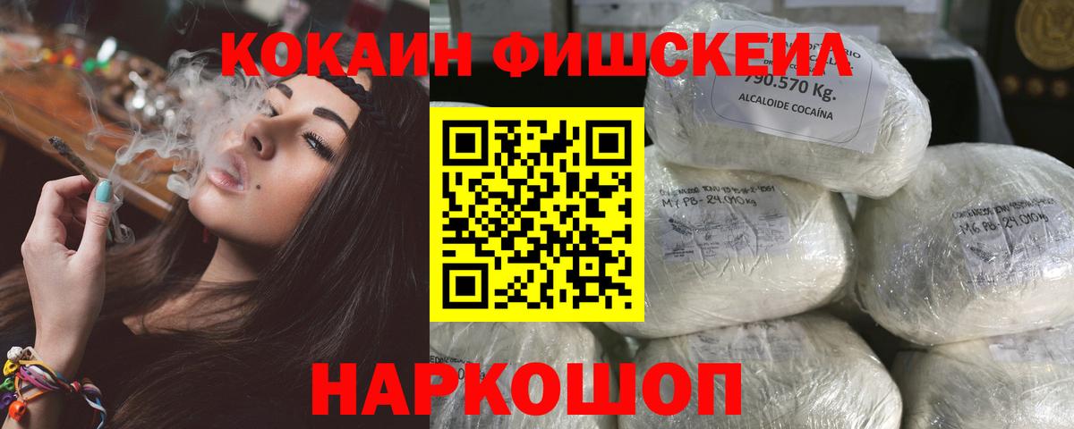 Cocaine 97% Кизляр