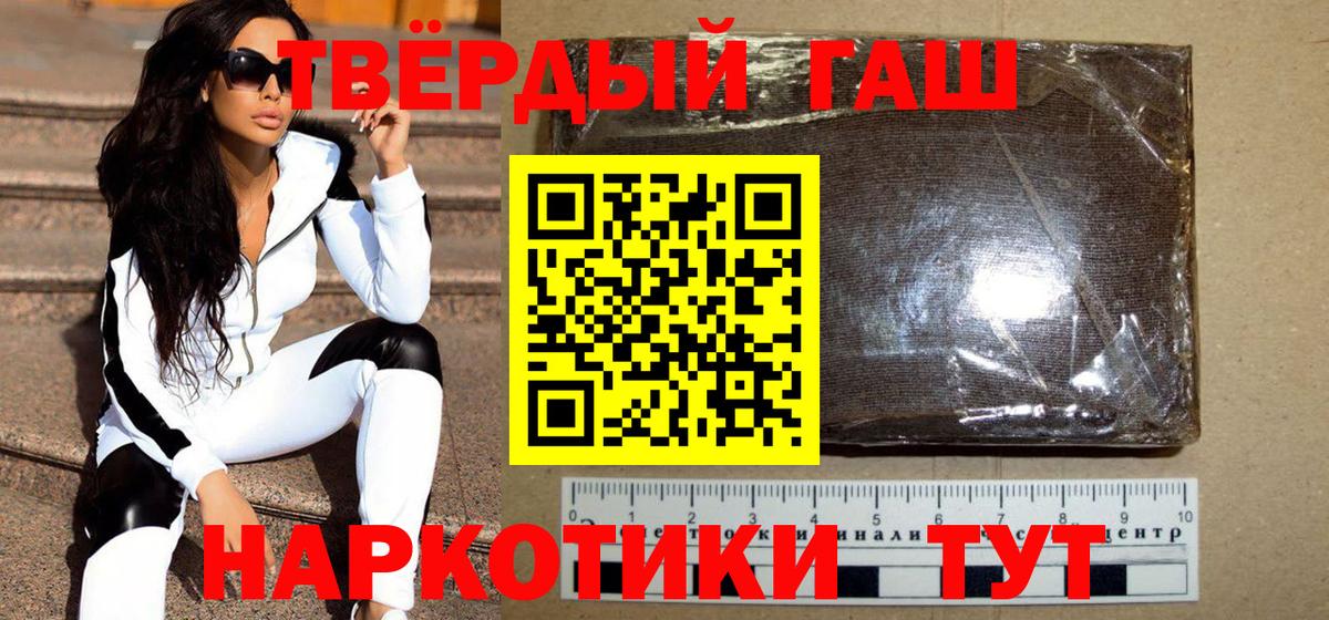 Гашиш  ГАШ гашик  закладка  Вход с VPN  Кизляр  Гашиш hashish 