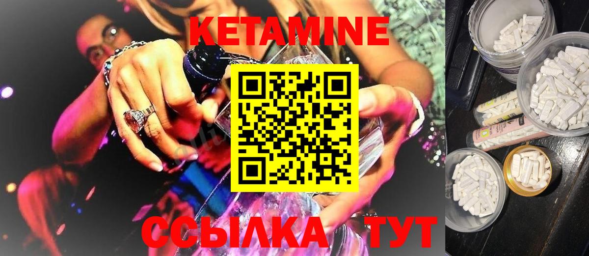Кетамин VHQ  Вход с VPN  Кизляр  КЕТАМИН ketamine 