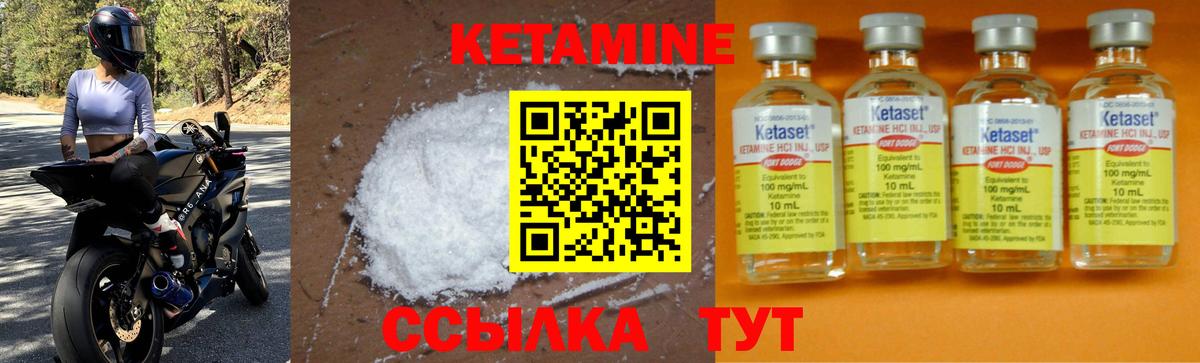 КЕТАМИН VHQ Кизляр