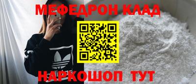 мефедрон Ярославль
