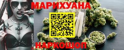 марихуана Ярцево