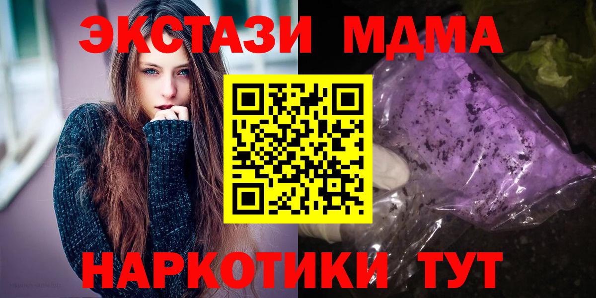 MDMA crystal Кизляр