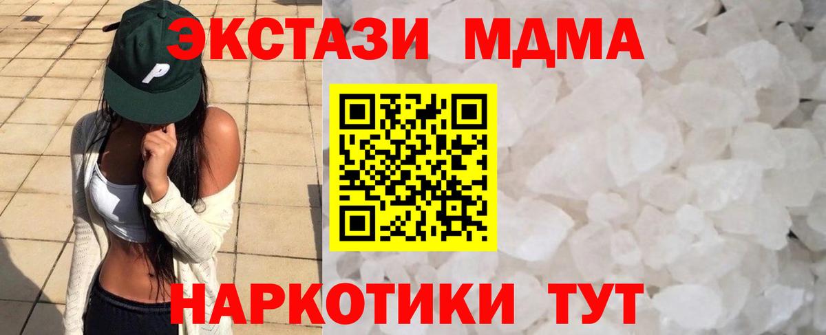 МДМА crystal  MDMA crystal  Кизляр  Вход с VPN 