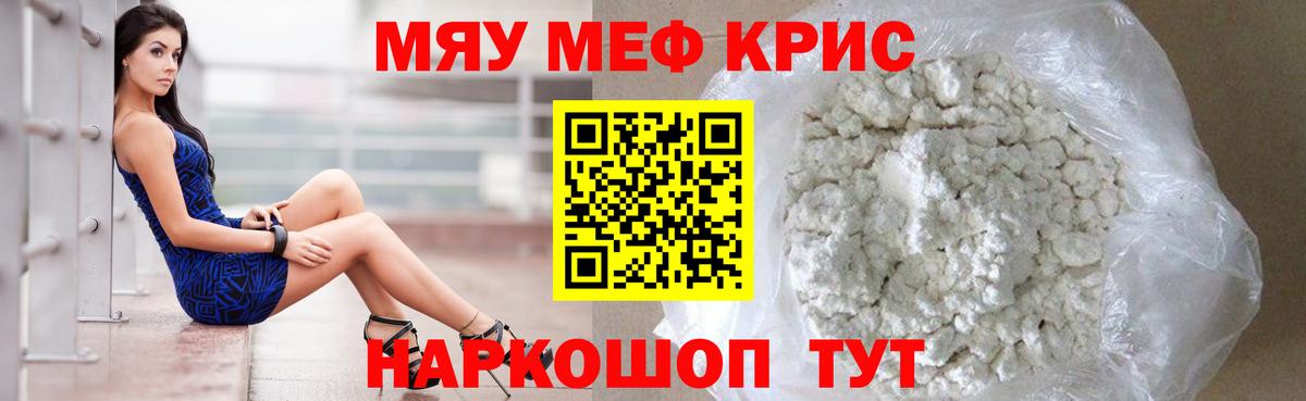 МЕФ мука Кизляр