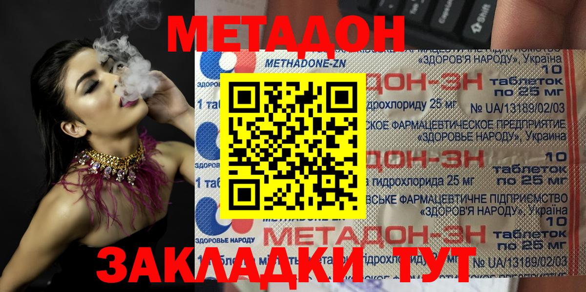 МЕТАДОН VHQ Кизляр