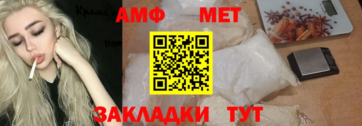 МЕТАМФЕТАМИН Methamphetamine Кизляр