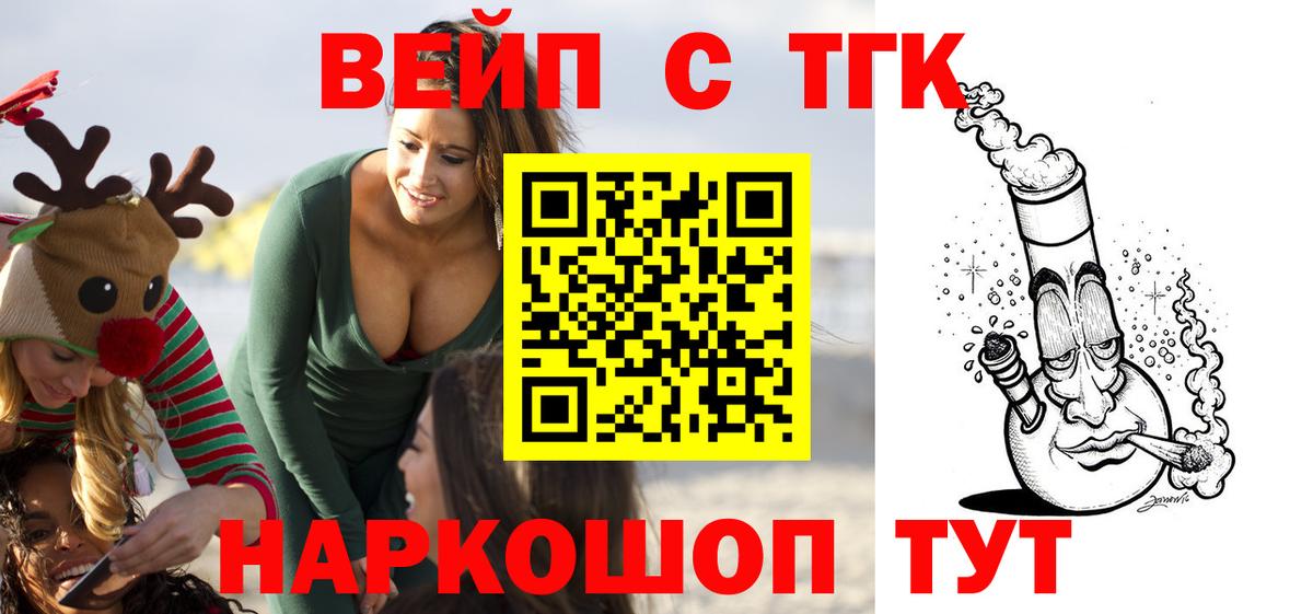 Кизляр  ТГК жижа  Дистиллят ТГК Wax  блэк спрут   Вход с VPN 